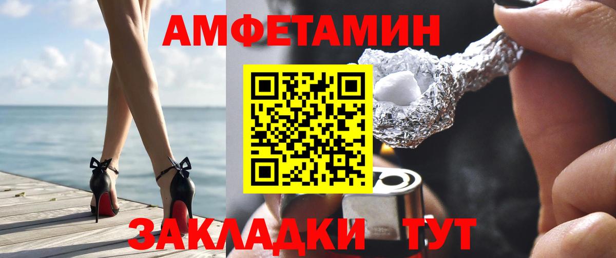 Амфетамин 97% Ярославль