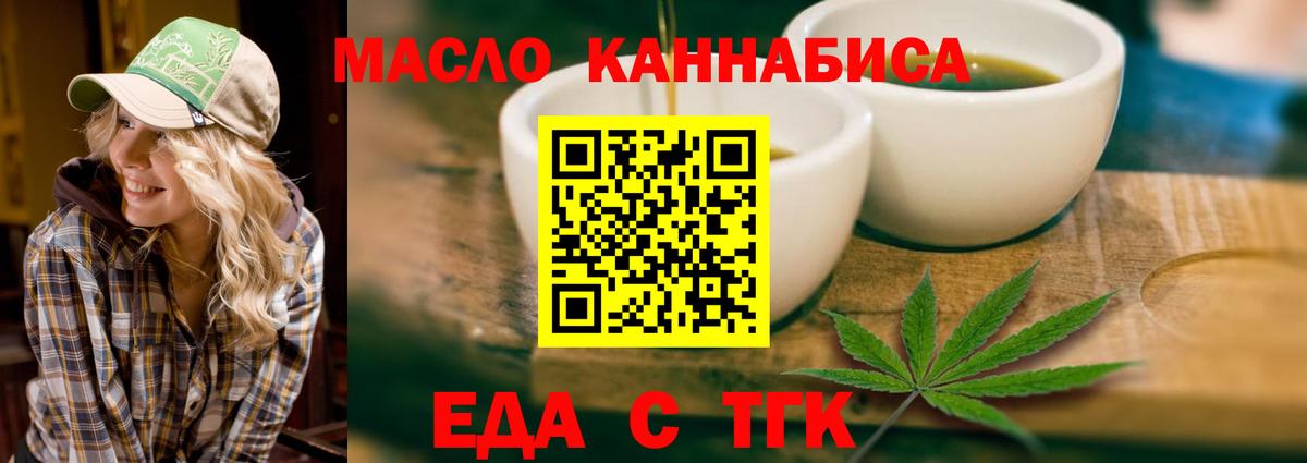 Canna-Cookies конопля  Вход с VPN  Ярославль 