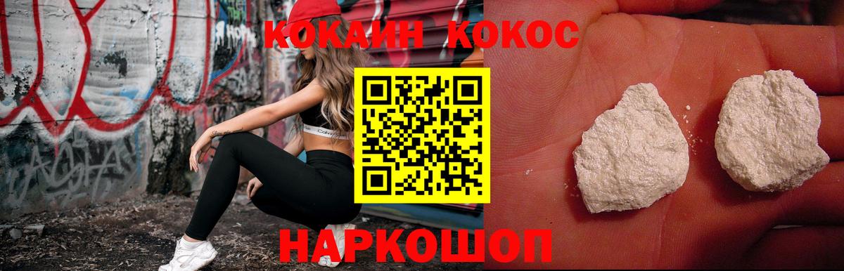 COCAIN Боливия Ярославль