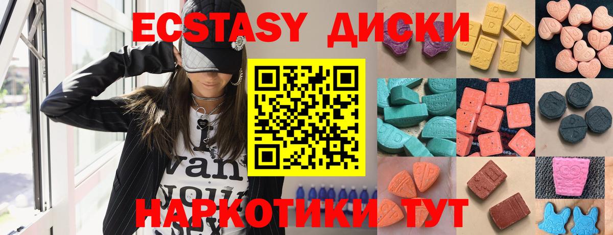 Экстази Дубай  Вход с VPN  ЭКСТАЗИ Cube  Ярославль 