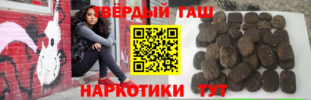 Гашиш Ice-O-Lator  Вход с VPN  Ярославль  Гашиш VHQ 