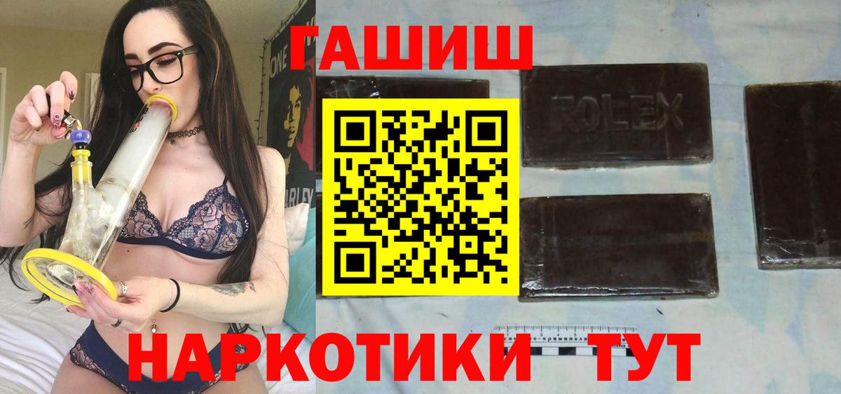 ГАШИШ гашик Ярославль