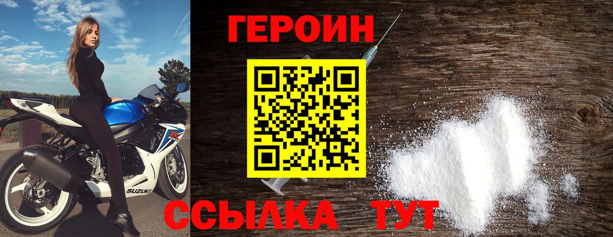 ГЕРОИН Heroin Ярославль
