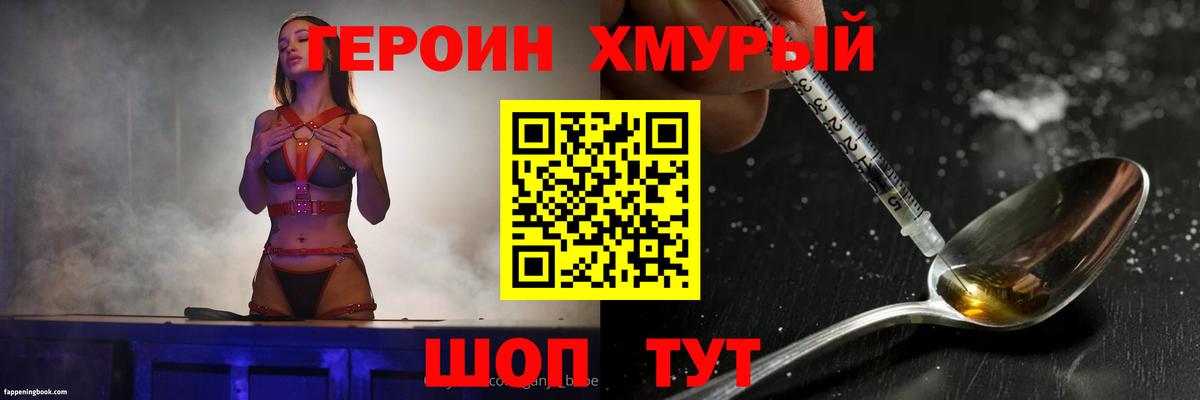 ГЕРОИН афганец  Вход с VPN  Ярославль 