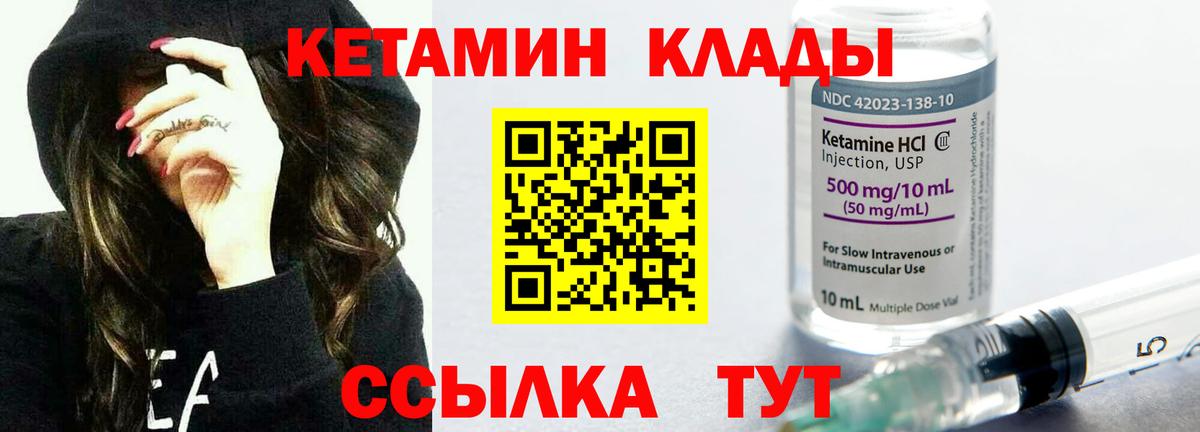Ярославль  КЕТАМИН ketamine  Вход с VPN 