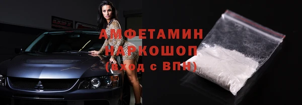 амфетамин Горнозаводск