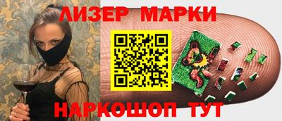 марки nbome Анапа