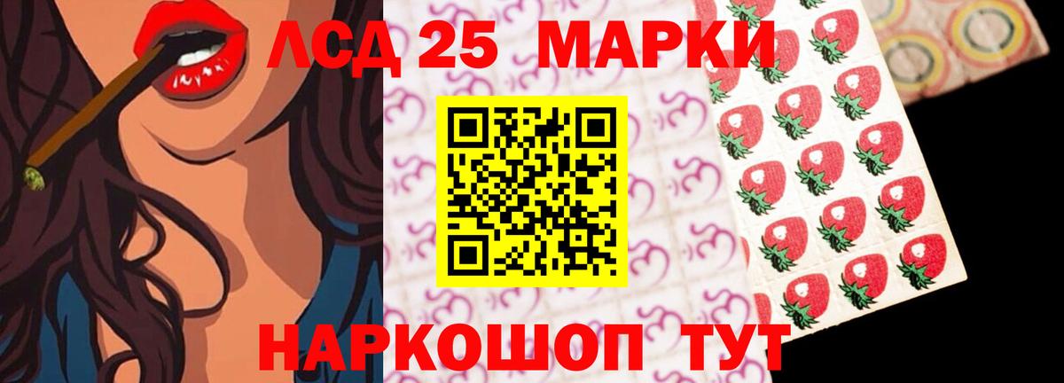 LSD-25 экстази ecstasy Ярославль