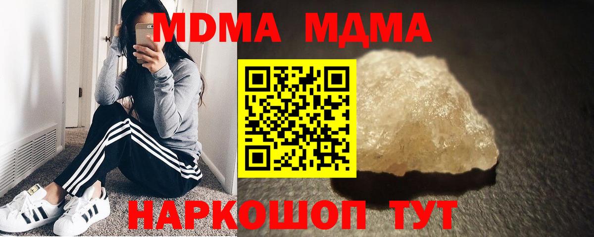 МДМА молли  MDMA  МДМА кристаллы  Ярославль  Вход с VPN 