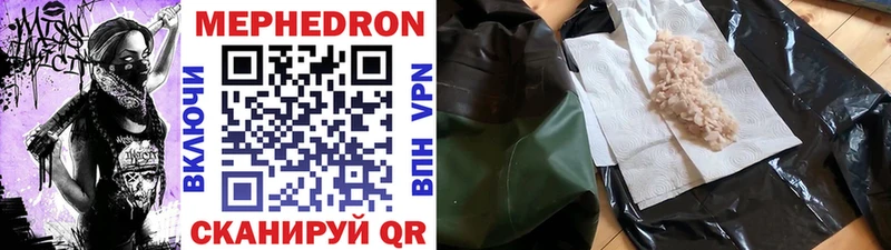 МЕГА вход  Ярославль  Мефедрон VHQ 
