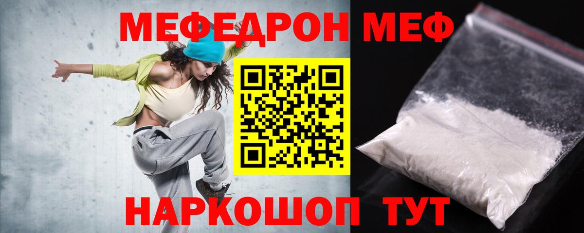 Ярославль  МЯУ-МЯУ  Вход с VPN  МЕФ  Меф 4 MMC 
