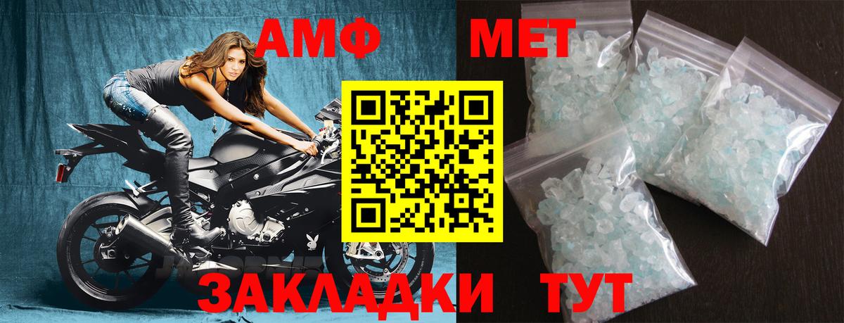 Метамфетамин мет Ярославль