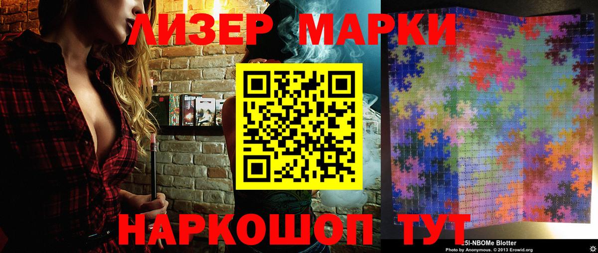 Наркотические марки 1,5мг  Вход с VPN  Ярославль 