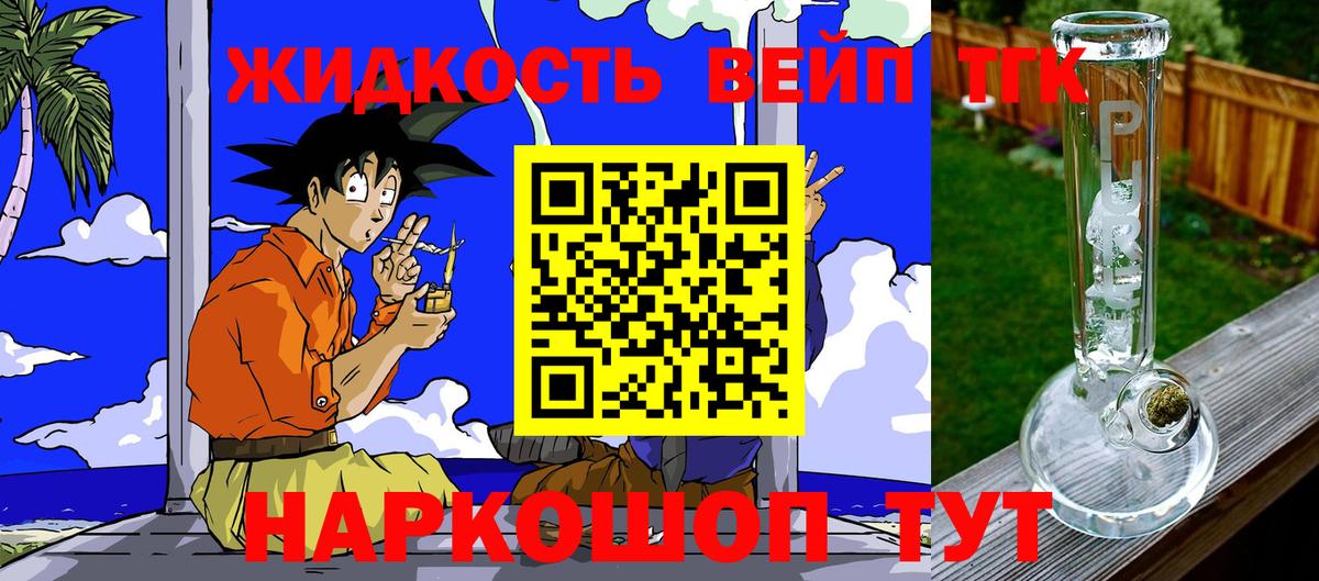 Ярославль  ТГК THC oil  Вход с VPN 